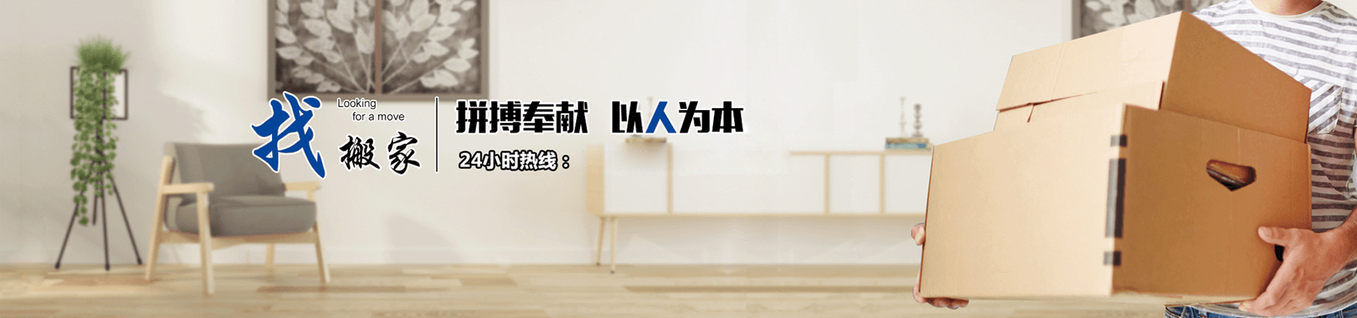 廣州搬家公司