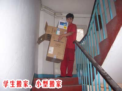 居民搬家、住宅搬家、家庭搬家：350元/車